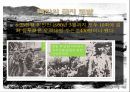 6.25 전쟁의 원인과 책임 14페이지