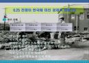 6.25전쟁이 한국 사회에 미친 영향 6페이지