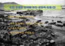 6.25전쟁이 한국 사회에 미친 영향 11페이지