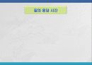 6.25전쟁이 한국 사회에 미친 영향 13페이지