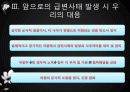 북한 급변사태 발생시 우리의 대응전략 20페이지