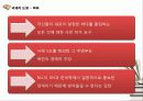 NLL 설정배경과 천안함, 연평도 사건 분석 10페이지
