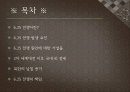 6.25전쟁의 원인과 책임 2페이지