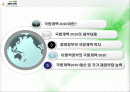국방개혁2020 국가 재정능력 부담분석 2페이지