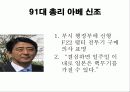 중국과 일본의 군사력 강화 실태와 우리의 대비방향 5페이지