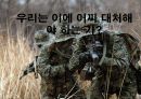 중국과 일본의 군사력 강화 실태와 우리의 대비방향 17페이지
