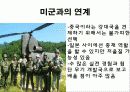 중국과 일본의 군사력 강화 실태와 우리의 대비방향 20페이지