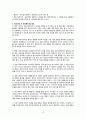 파트타이머 관리 및 코칭 프로그램 14페이지