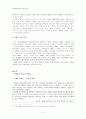 이청준, 새 천년에 남기고 간 관록 2페이지
