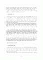 사회 환경과 아동복지제도 6페이지