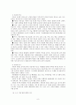 사회 환경과 아동복지제도 9페이지