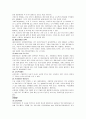 여행상품개발-봄맞이 골목여행 TOKYO 2박3일 7페이지