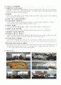 소년사건(학교폭력),교통사고 처리과정 8페이지