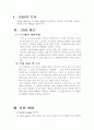변형률 측정 결과보고서 2페이지