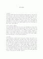 자기소개서(샘플2) 1페이지