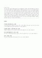 자기소개서(샘플1) 2페이지