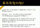 루프트한자 항공사 스왓분석및 과제 피피티 3페이지