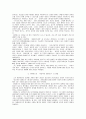 위르겐 하버마스 철학  2페이지