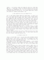 위르겐 하버마스 철학  3페이지