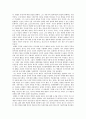 마이클 샌델 [왜 도덕인가] 서평 4페이지