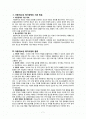 아동 청소년 복지 1페이지