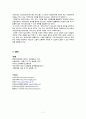 아동 청소년 복지 7페이지