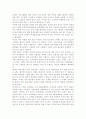 CJ오쇼핑 SWOT 분석, STP 분석,  4P 분석, 기업분석 9페이지