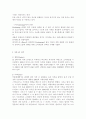 애플(Apple) SWOT 분석, 애플 STP 전략, 애플 4P 전략, 애플 기업분석 - 애플 기업분석 8페이지
