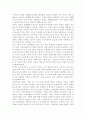 가족생활복지의 개념을 이해하고, 욕구의 파악이 왜 필요한지 그리고 가족생활복지가 지향하는 것은 무엇인지 구체적으로 자신의 의견과 함께 설명. 4페이지