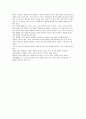 정신건강에 영향을 주는 요인 3페이지