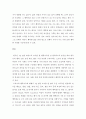 국민 모두가 행복한 사회, 과연 가능할까 2페이지