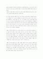 국민 모두가 행복한 사회, 과연 가능할까 3페이지