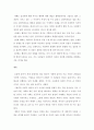 국민 모두가 행복한 사회, 과연 가능할까 4페이지