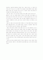 국민 모두가 행복한 사회, 과연 가능할까 5페이지