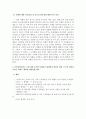 현대 사회 가족 갈등문제 사례 및 가족상담 기술, 개입방법 제시 3페이지