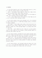 현대 사회 가족 갈등문제 사례 및 가족상담 기술, 개입방법 제시 4페이지