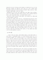 맞벌이가족에 대한 이해 5페이지