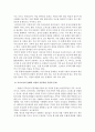 맞벌이가족에 대한 이해 6페이지
