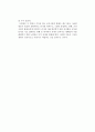 [독후감] 김정길의 를 읽고 2페이지