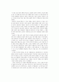 [독후감] 김병인의 를 읽고 1페이지