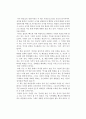 [독후감] 최인호의 을 읽고 1페이지