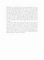 [독후감] 기욤 뮈소(Guillaume Musso)의 을 읽고 2페이지