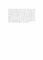 [독후감] 스테프니 메이어(Stephenie Meyer)의 을 읽고 2페이지
