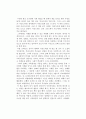 [독후감] 베르나르 베르베르(Bernard Werber)의 을 읽고 1페이지
