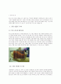  그린IT과제 녹색성장체험관(녹색 성장 체험관 EGG HALL)을 다녀와서 2페이지