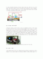  그린IT과제 녹색성장체험관(녹색 성장 체험관 EGG HALL)을 다녀와서 3페이지