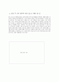  그린IT과제 녹색성장체험관(녹색 성장 체험관 EGG HALL)을 다녀와서 5페이지