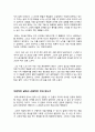 [서평/독후감] 삶의 본질과 만나는 비밀스러운 시간여행 - 마르셀 프루스트(Marcel Proust)  3페이지