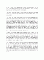 [서평/독후감] 삶의 본질과 만나는 비밀스러운 시간여행 - 마르셀 프루스트(Marcel Proust)  4페이지