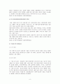 관광의 효과와 영향 6페이지